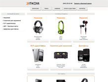 Tablet Screenshot of itkom.com.ua